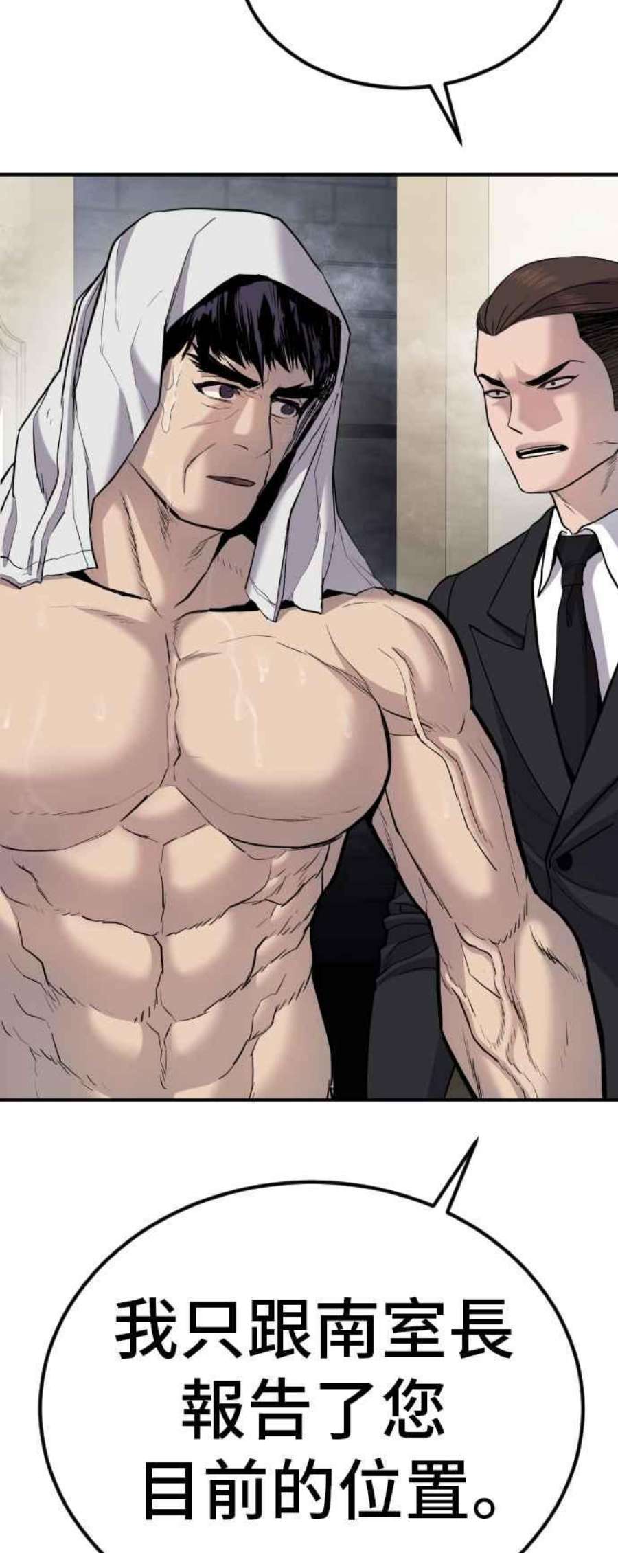 金部长17话 是来访视的吗？