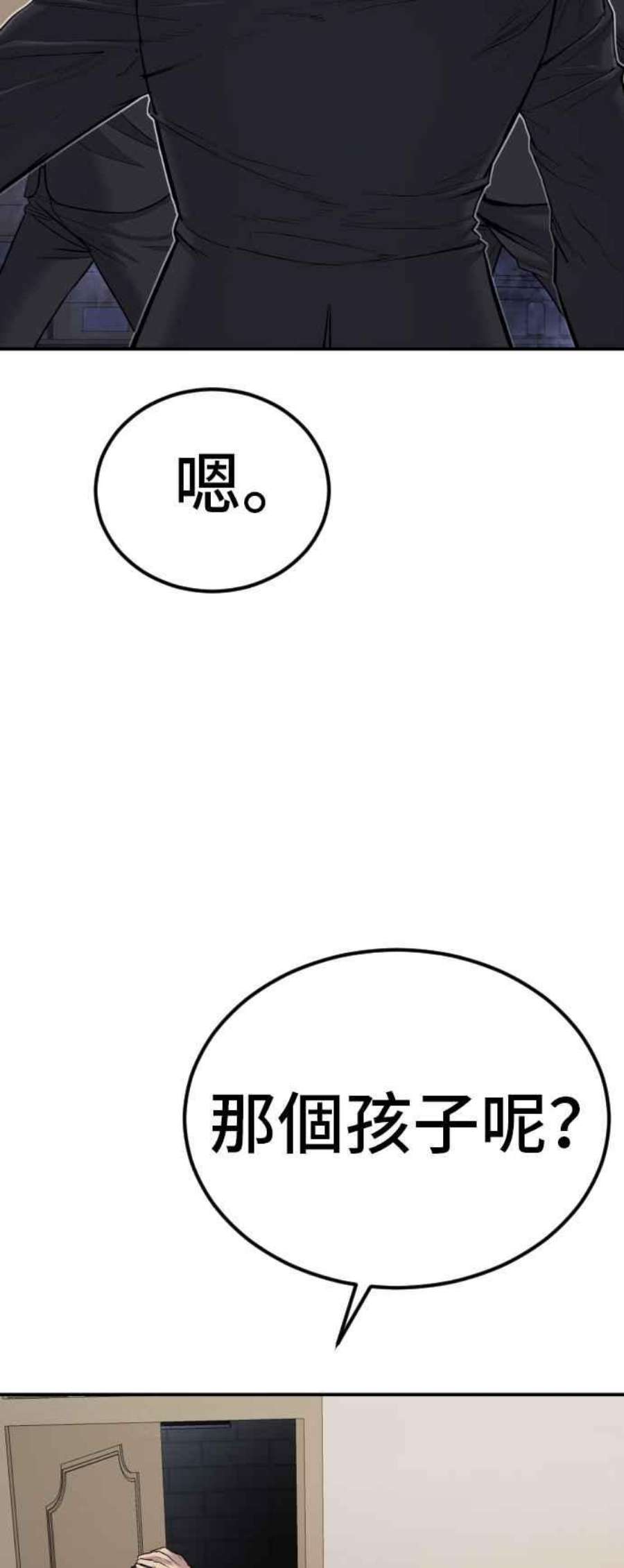 金部长17话 是来访视的吗？