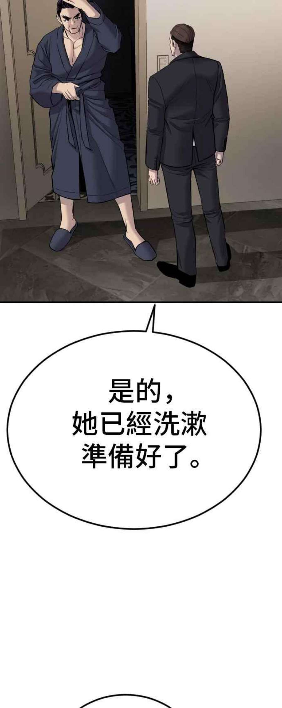 金部长17话 是来访视的吗？