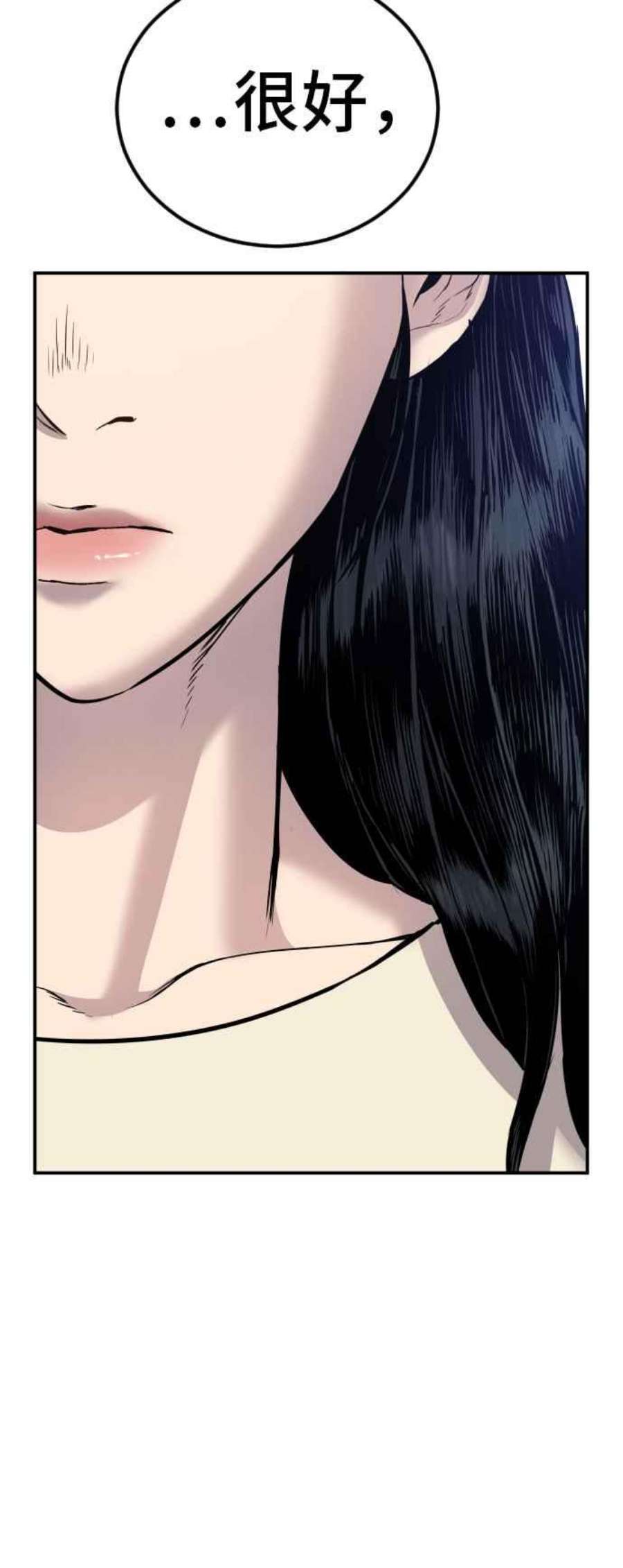 金部长17话 是来访视的吗？