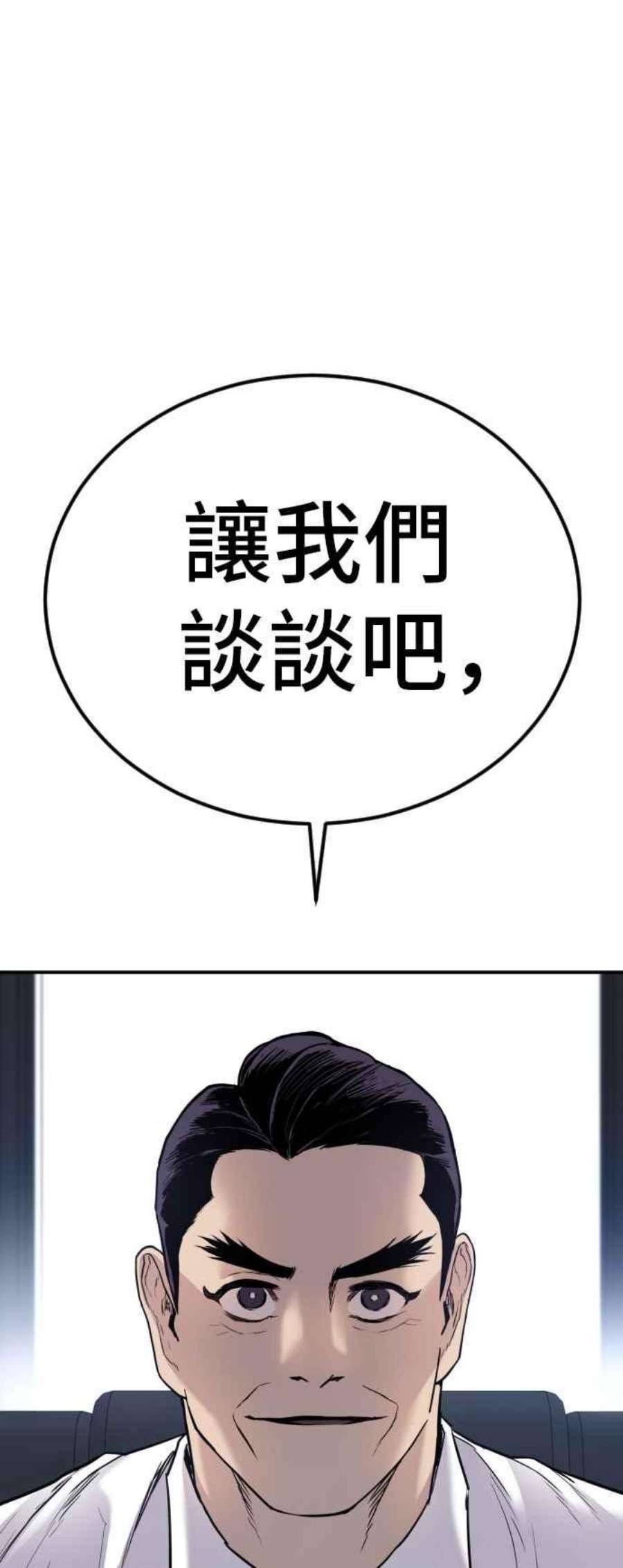 金部长17话 是来访视的吗？