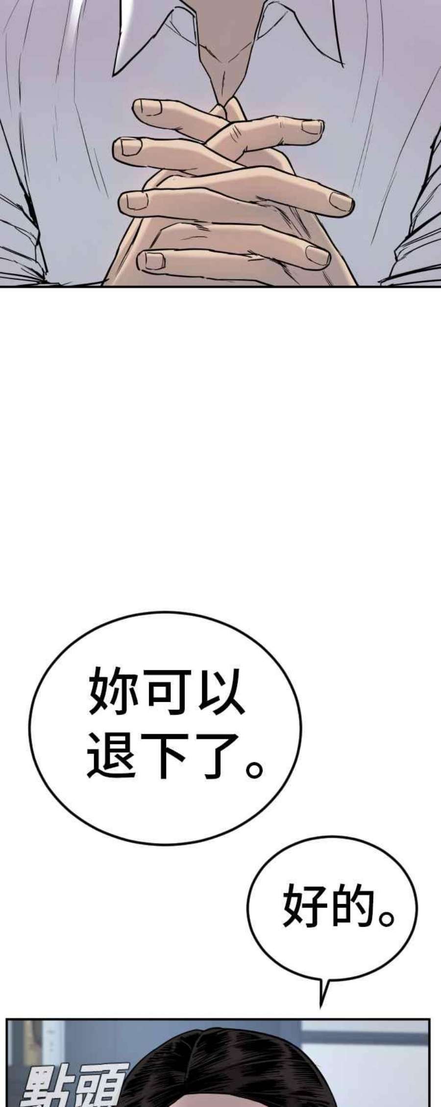 金部长17话 是来访视的吗？