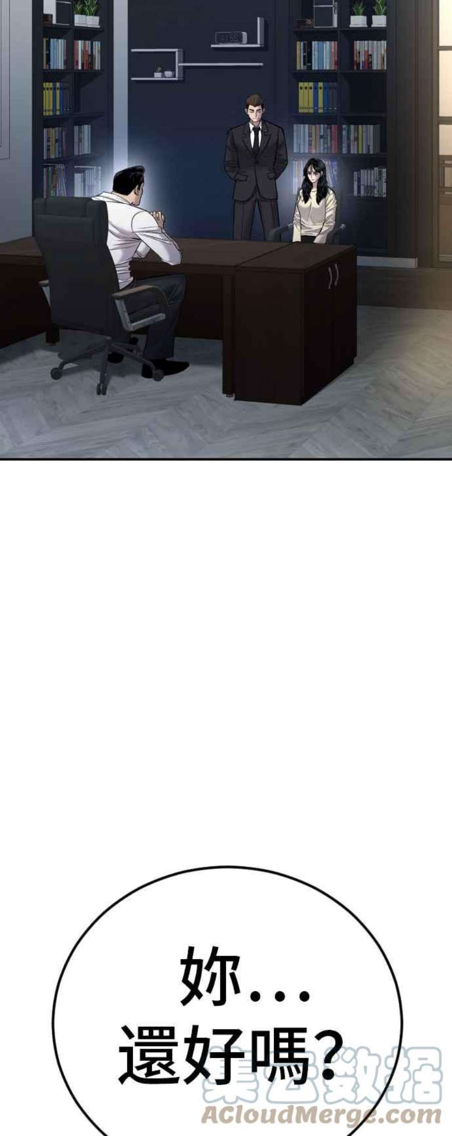 金部长17话 是来访视的吗？