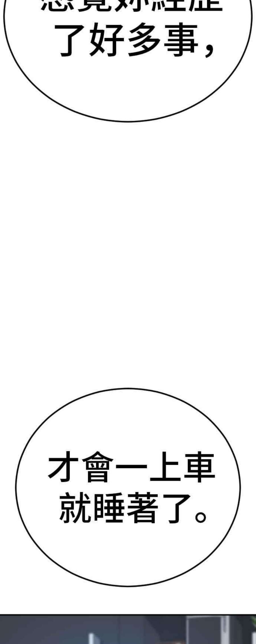 金部长17话 是来访视的吗？