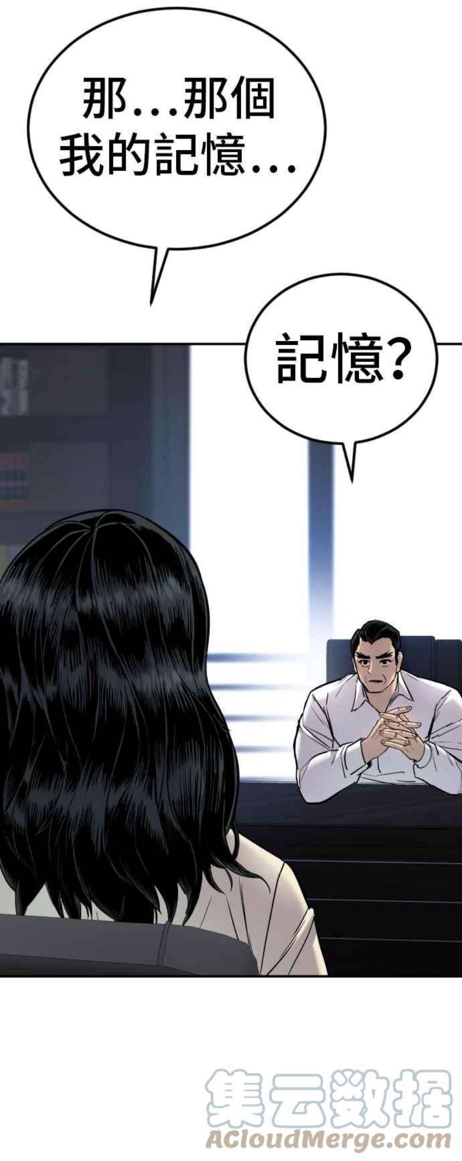 金部长17话 是来访视的吗？