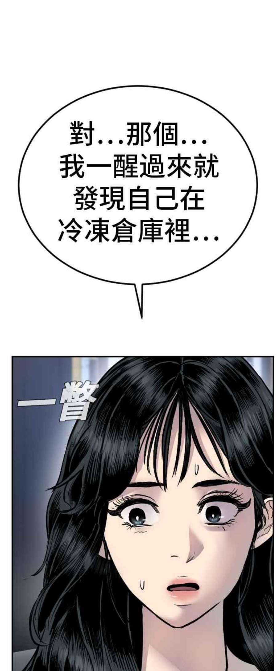 金部长17话 是来访视的吗？