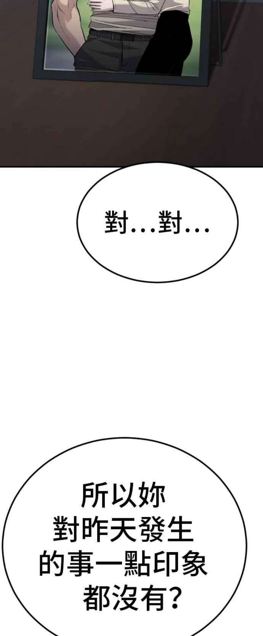 金部长17话 是来访视的吗？