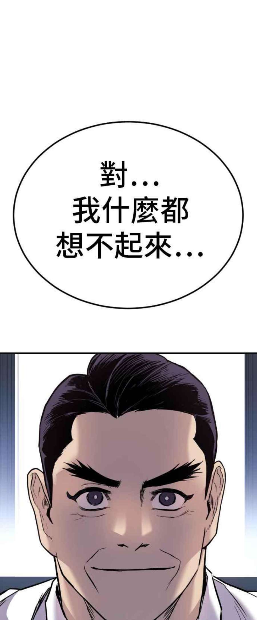 金部长17话 是来访视的吗？