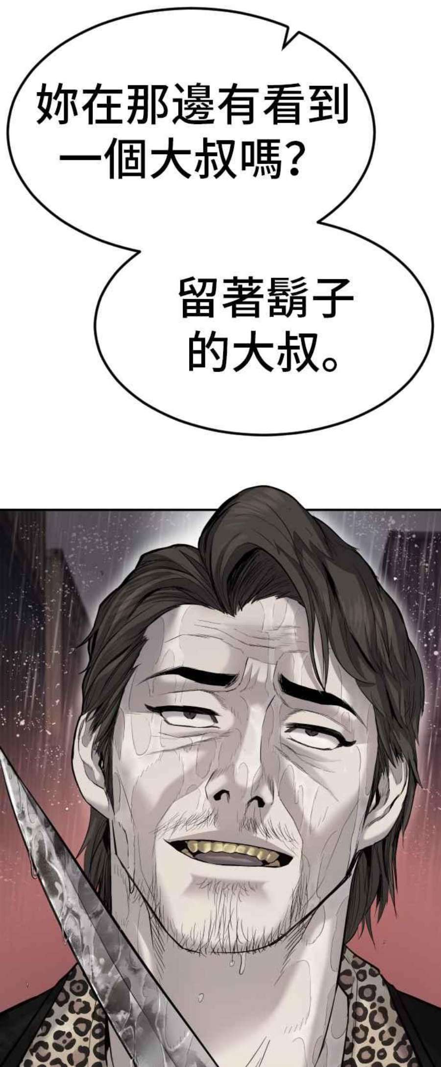 金部长17话 是来访视的吗？