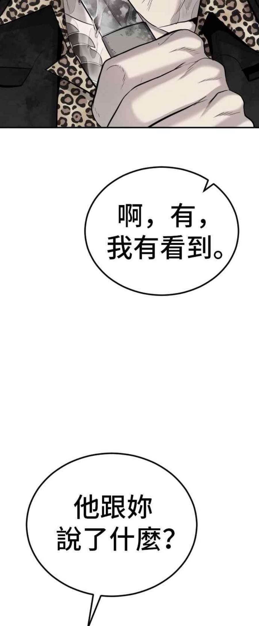 金部长17话 是来访视的吗？