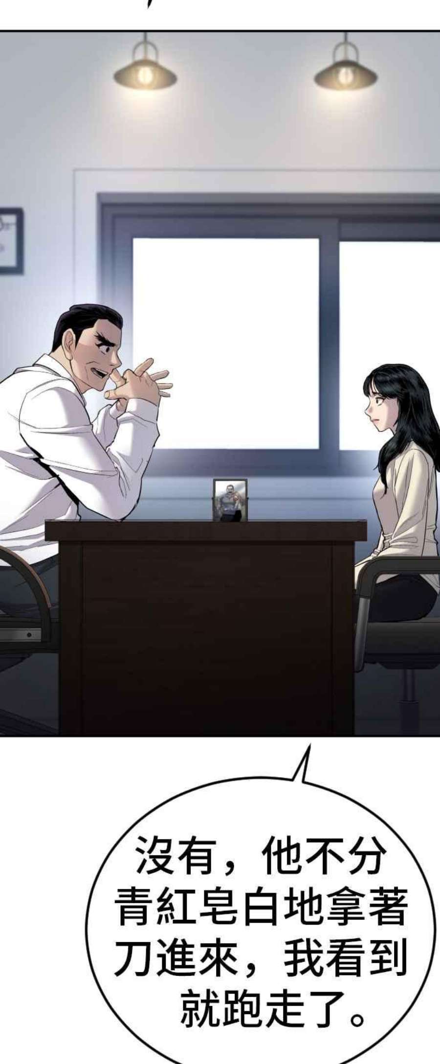 金部长17话 是来访视的吗？