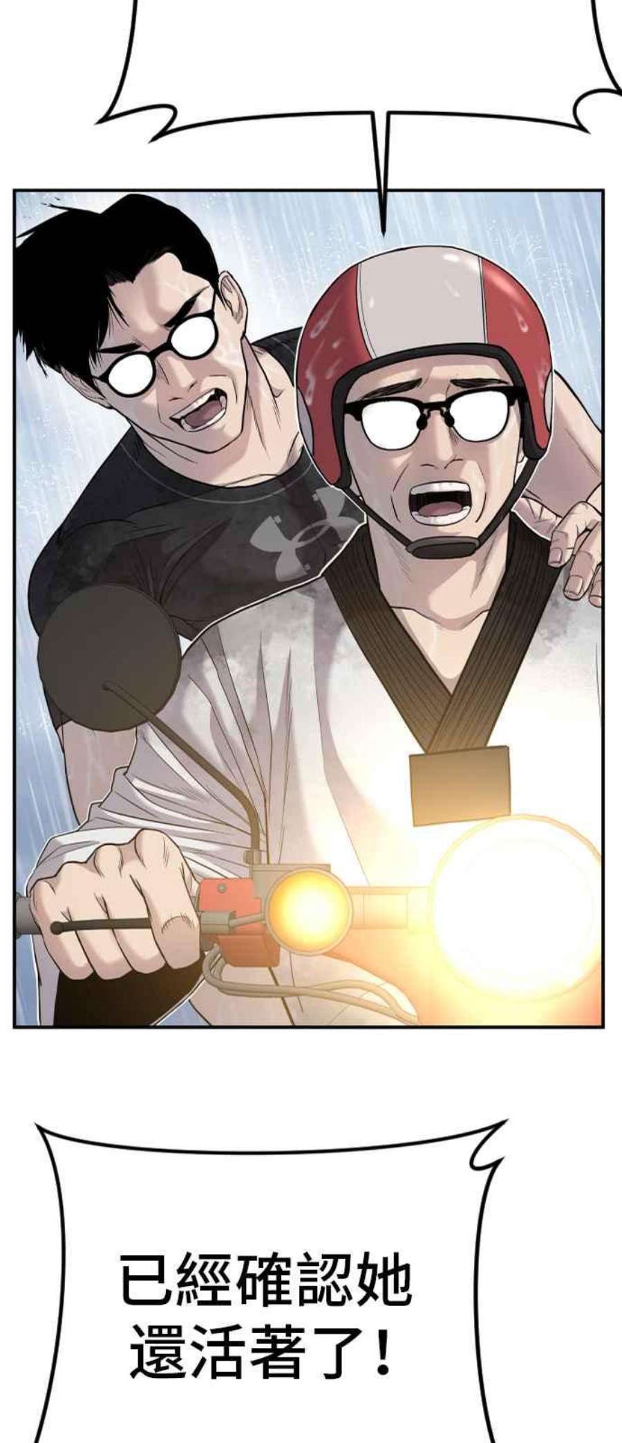 金部长17话 是来访视的吗？