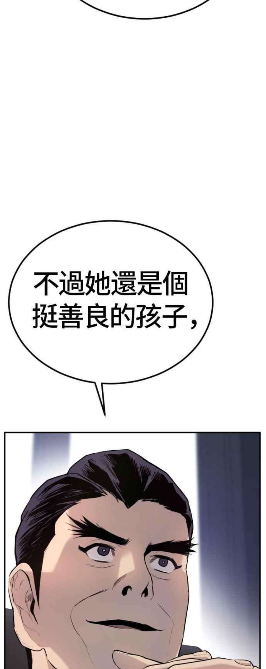 金部长17话 是来访视的吗？