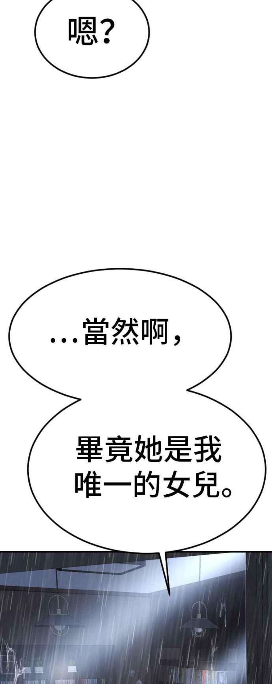 金部长17话 是来访视的吗？