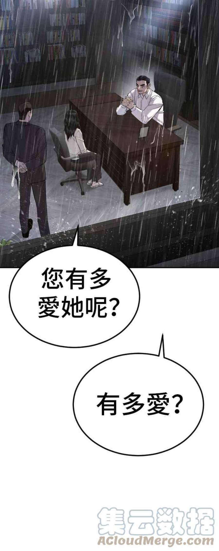 金部长17话 是来访视的吗？