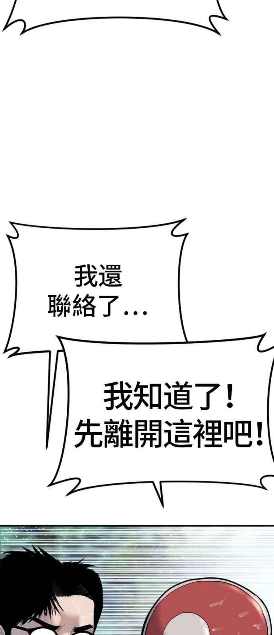 金部长17话 是来访视的吗？