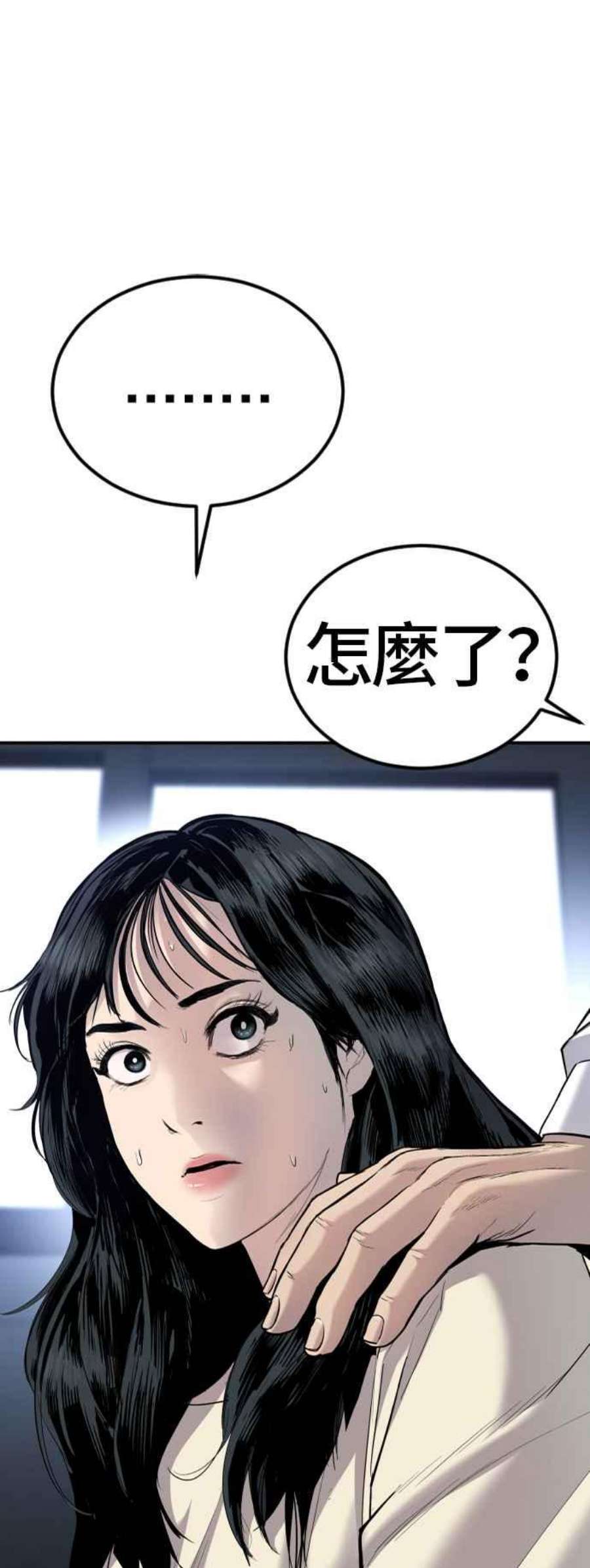 金部长17话 是来访视的吗？