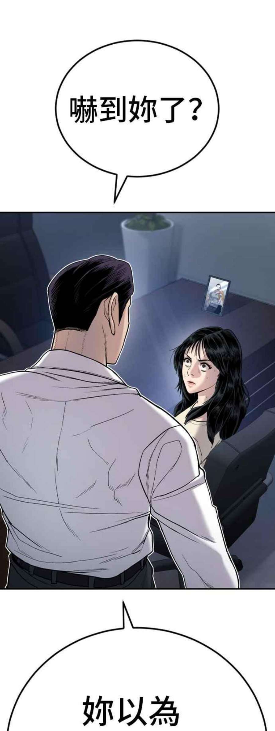 金部长17话 是来访视的吗？