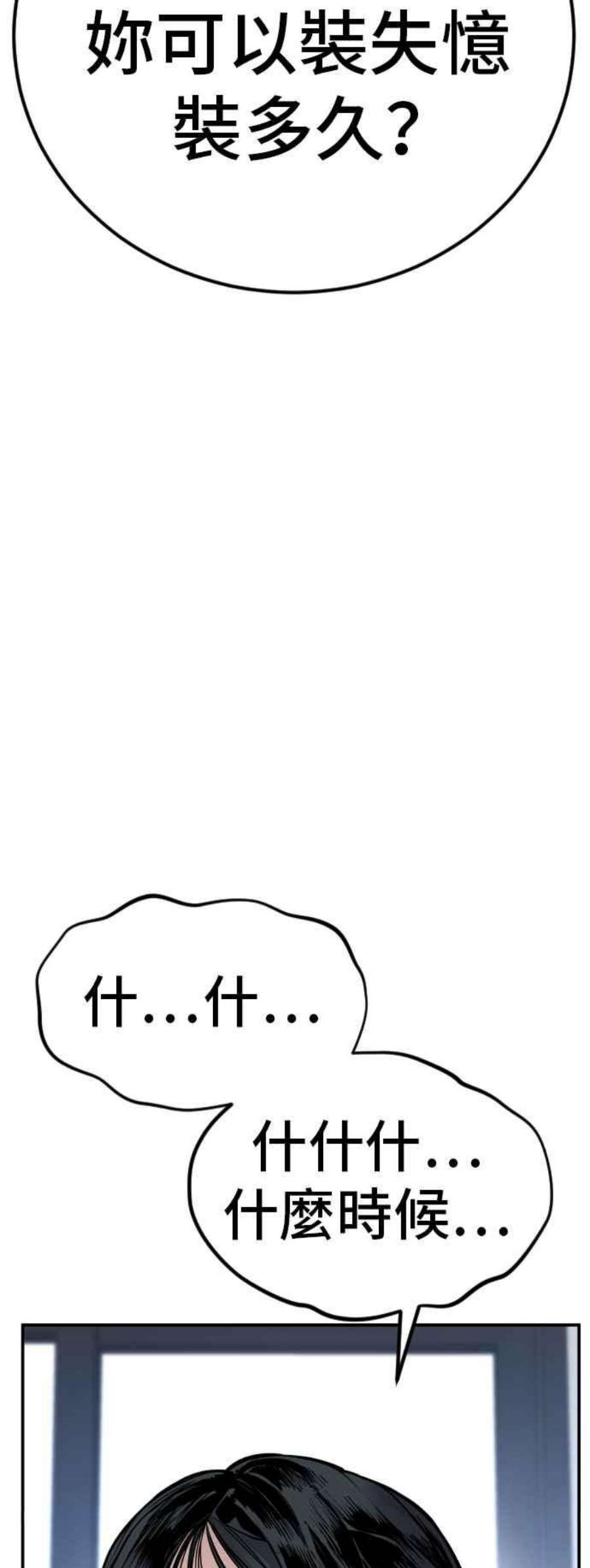 金部长17话 是来访视的吗？