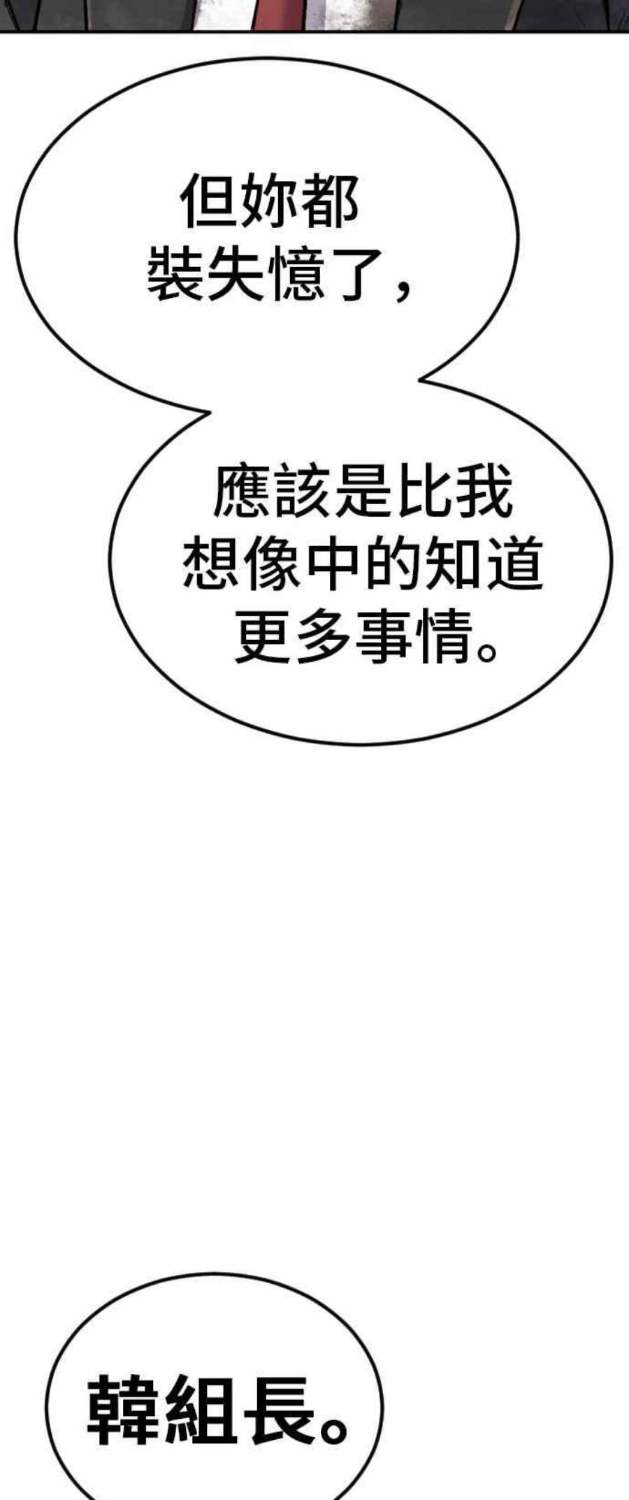 金部长17话 是来访视的吗？