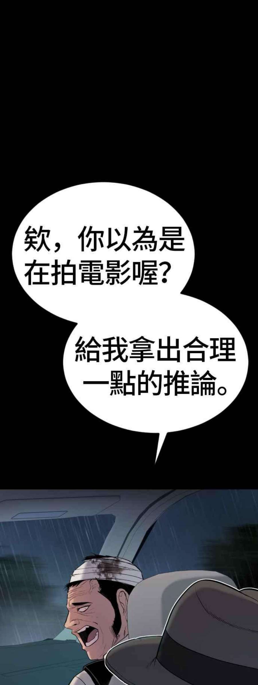 金部长18话 只是顺序问题