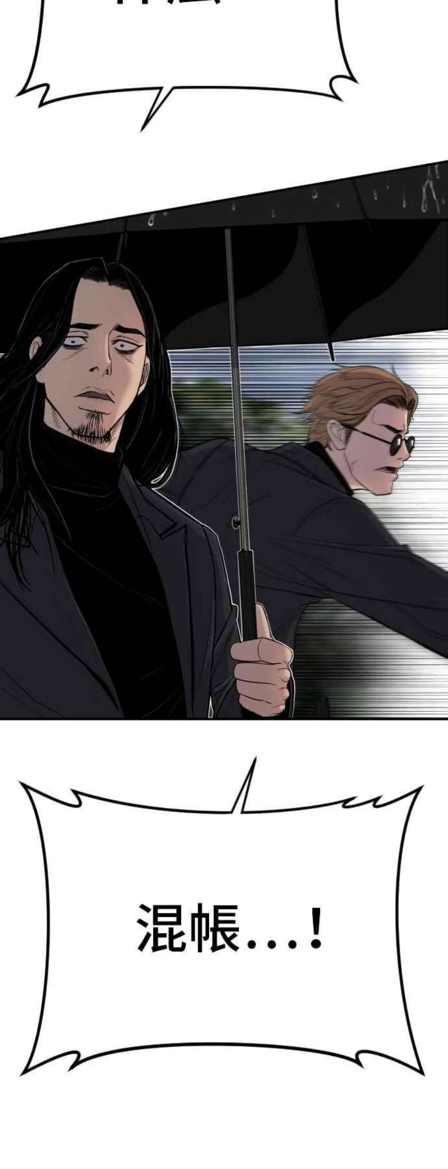 金部长18话 只是顺序问题