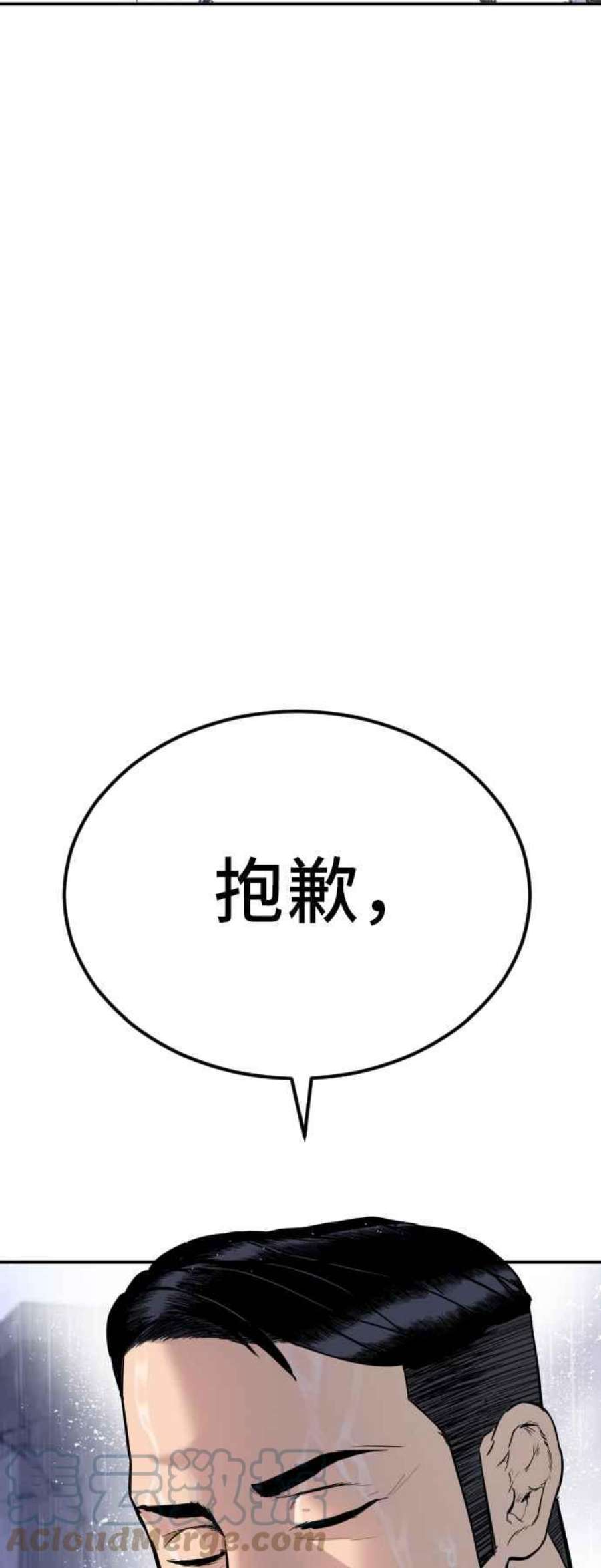 金部长18话 只是顺序问题