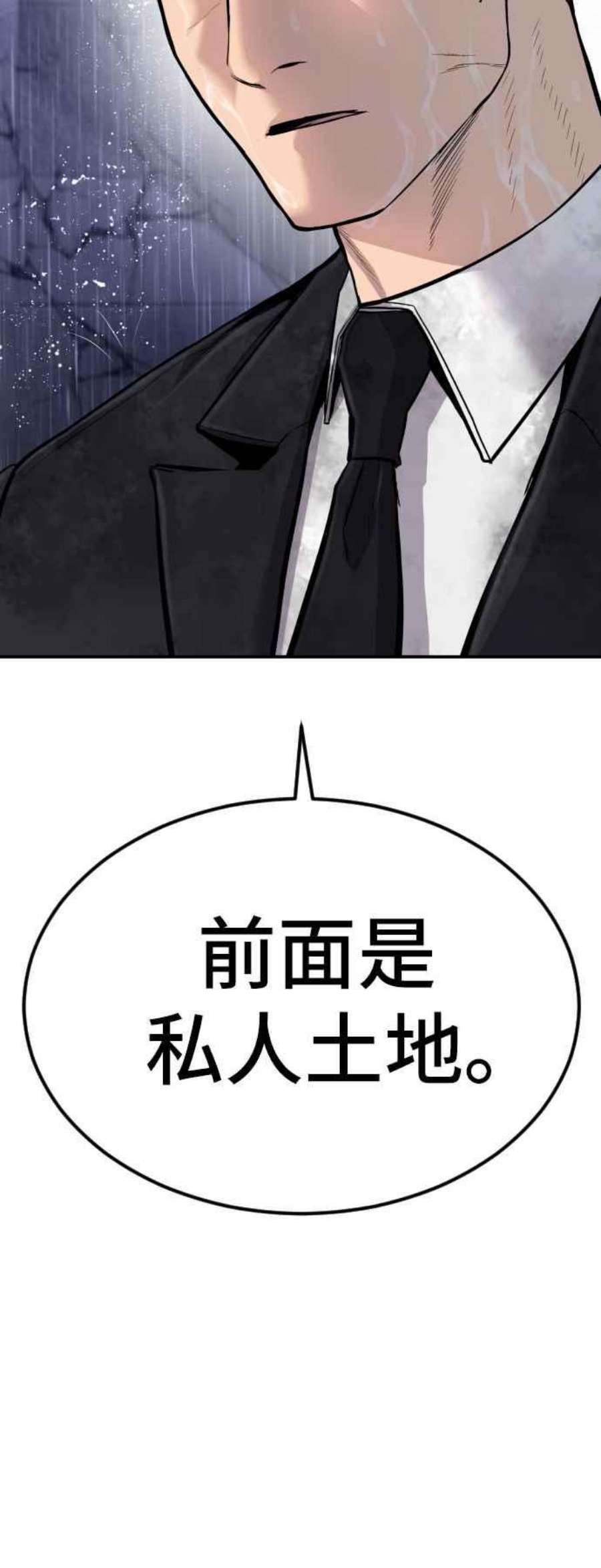 金部长18话 只是顺序问题