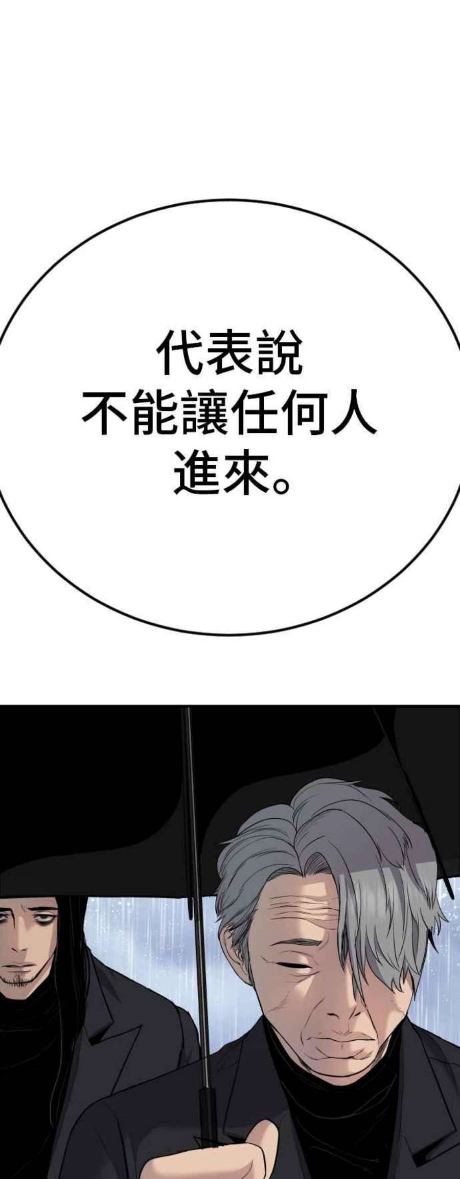 金部长18话 只是顺序问题