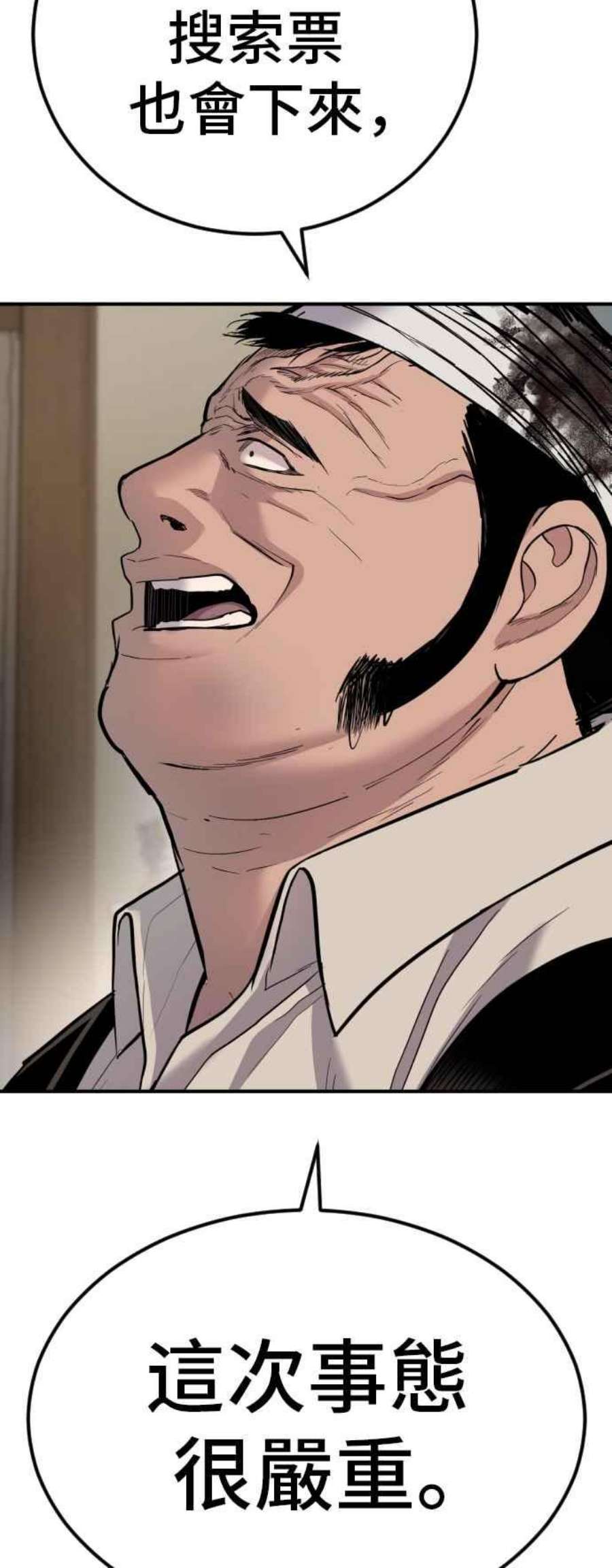 金部长18话 只是顺序问题