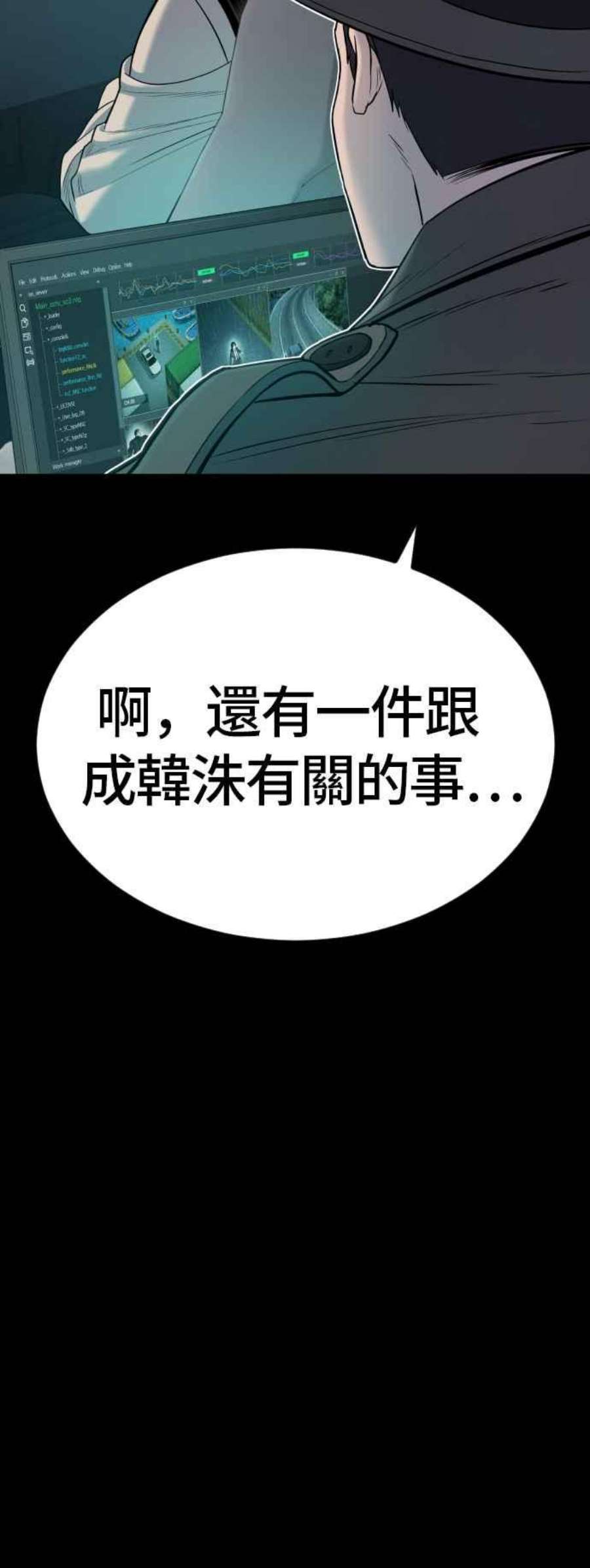 金部长18话 只是顺序问题