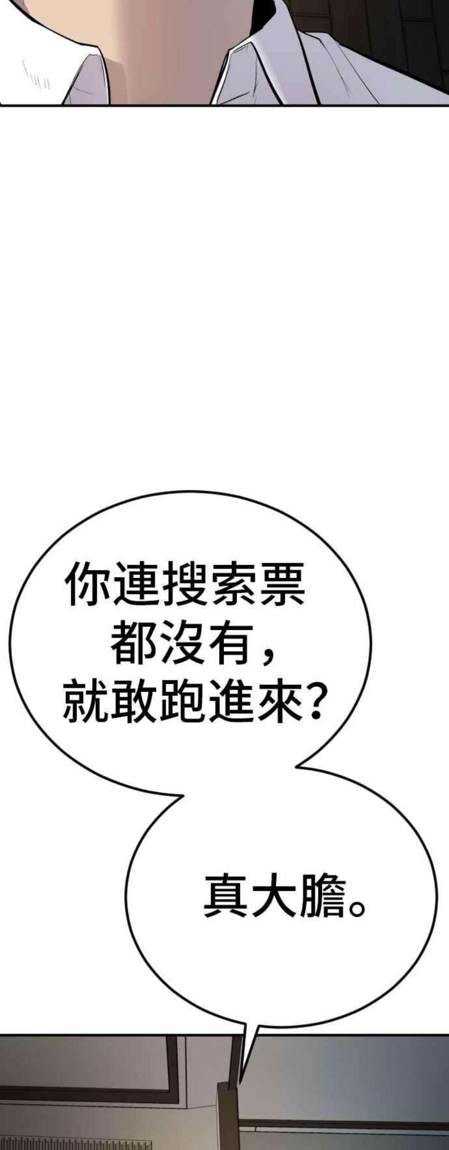 金部长18话 只是顺序问题