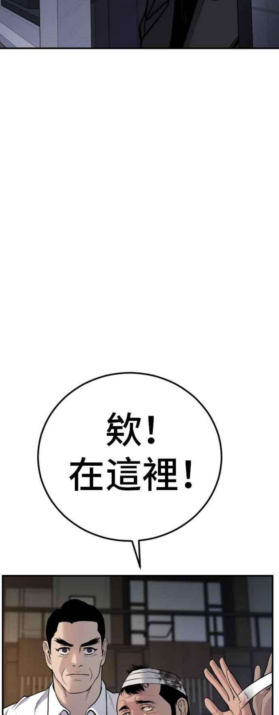 金部长18话 只是顺序问题