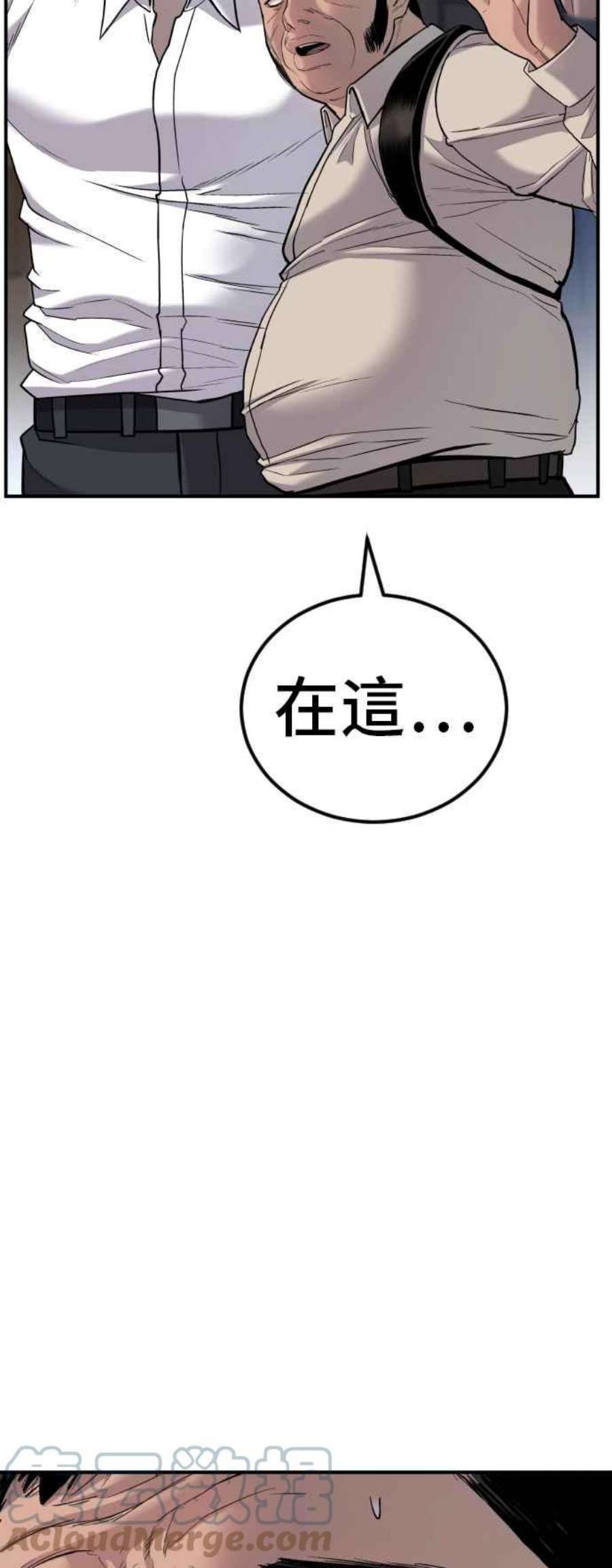 金部长18话 只是顺序问题