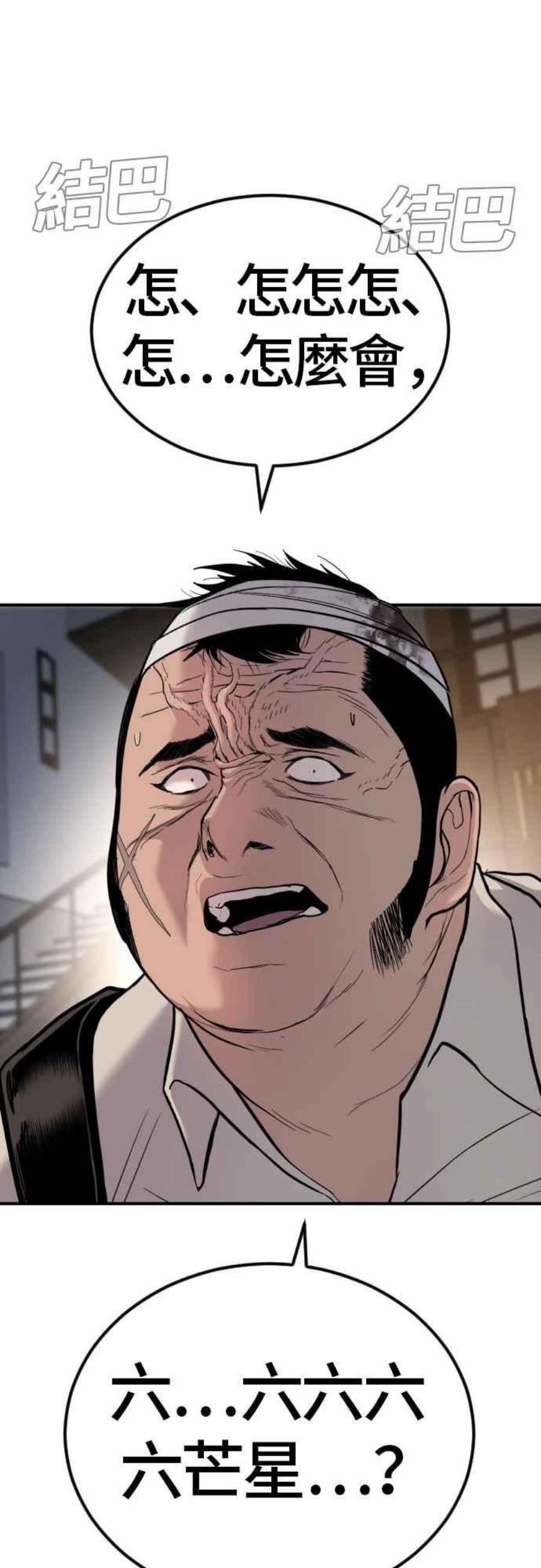 金部长18话 只是顺序问题