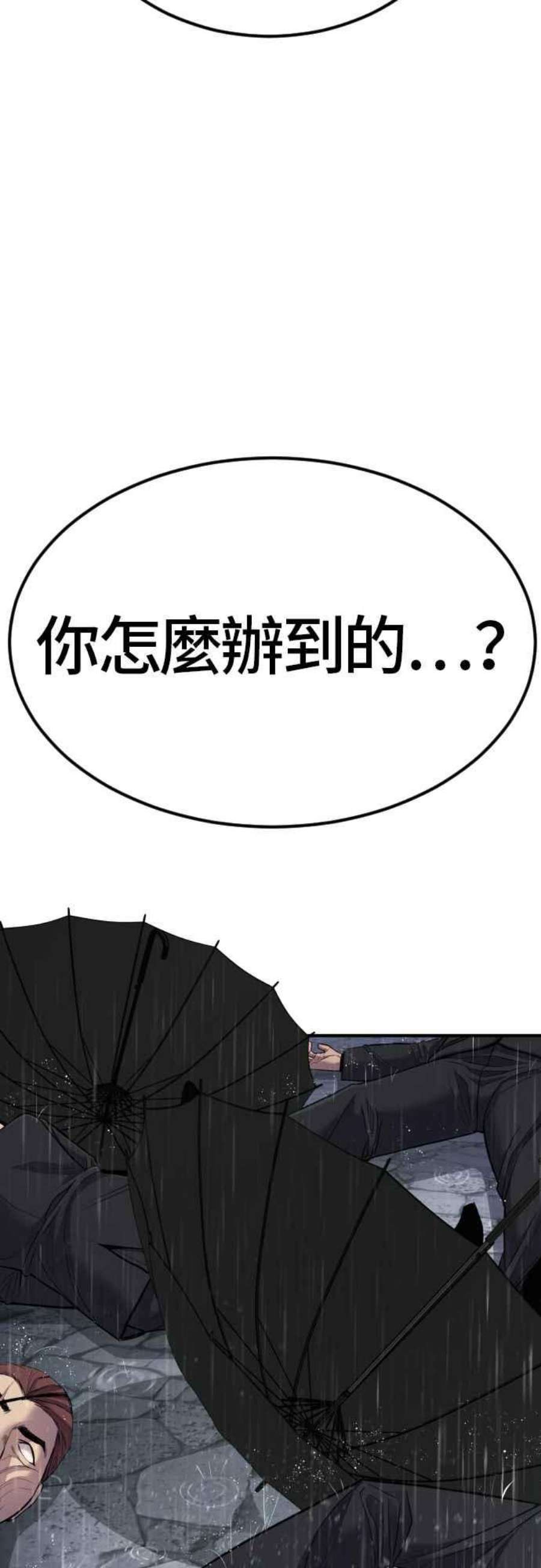 金部长18话 只是顺序问题