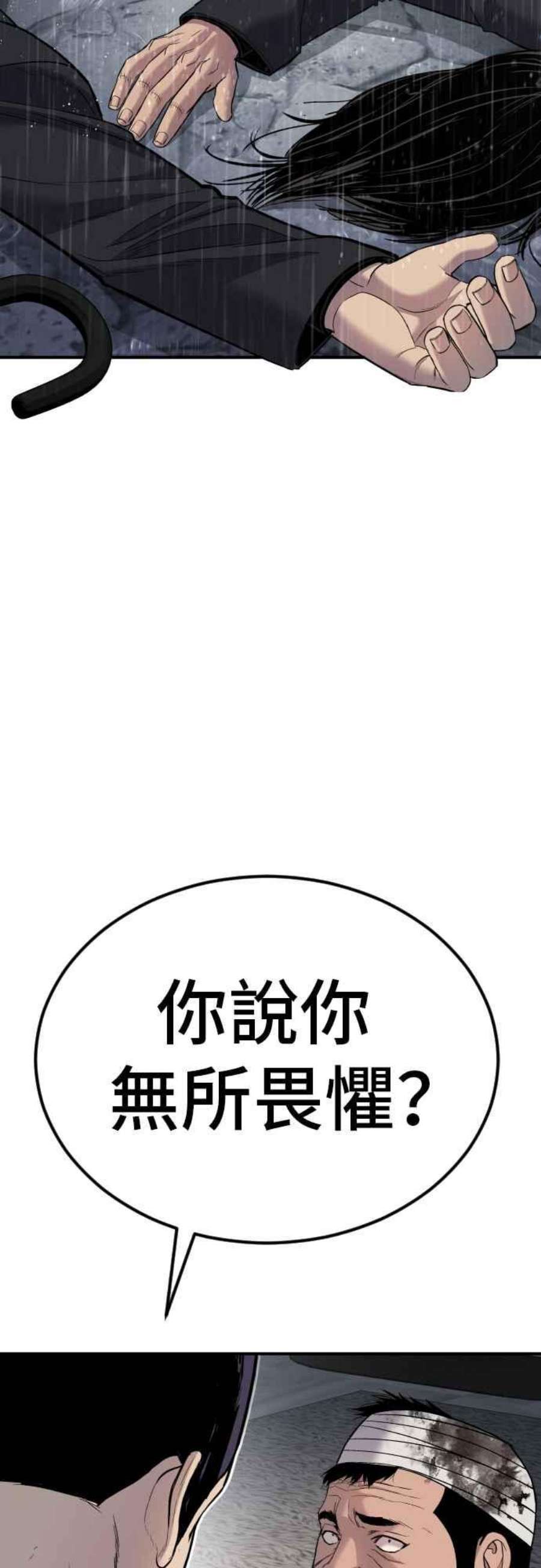 金部长18话 只是顺序问题
