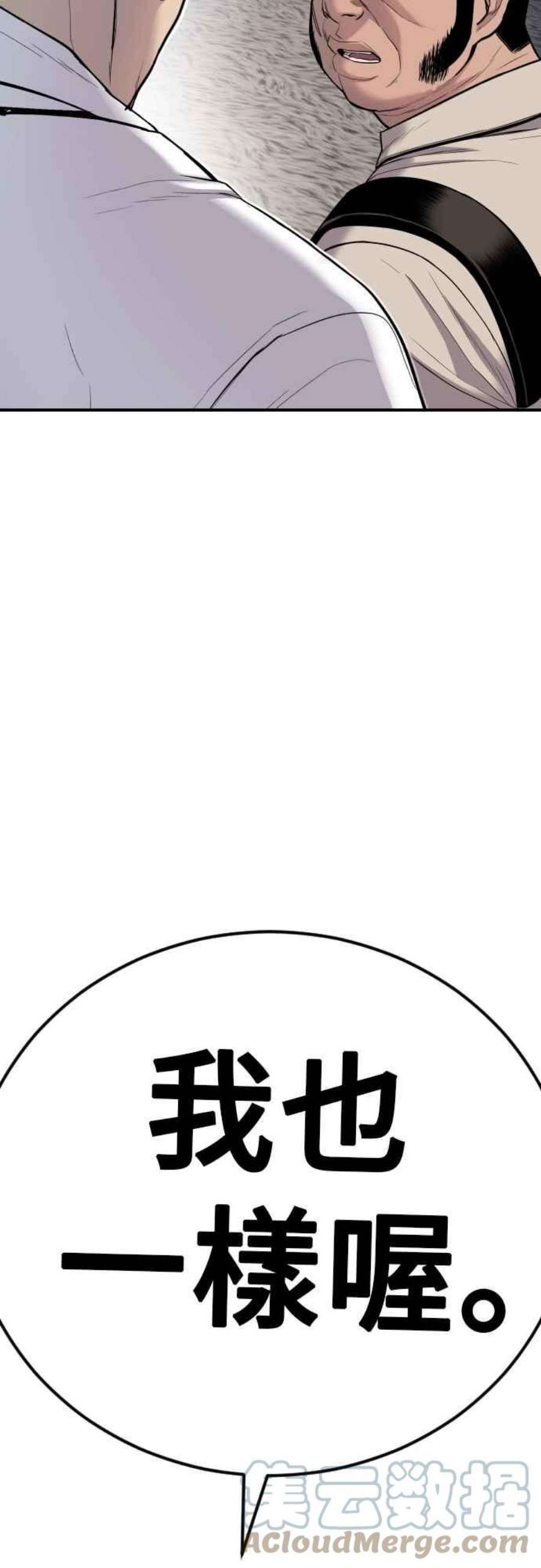 金部长18话 只是顺序问题