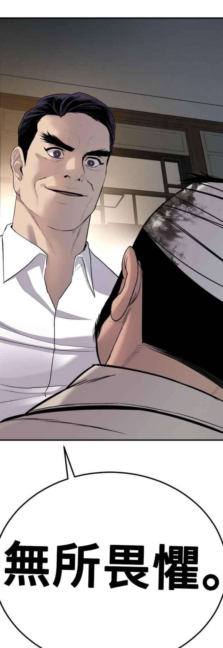 金部长18话 只是顺序问题