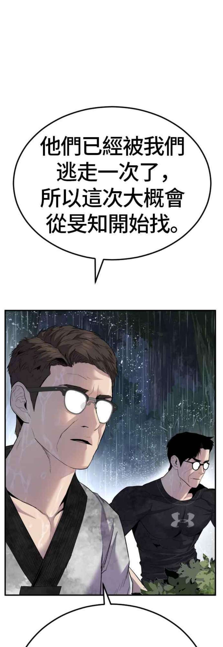 金部长18话 只是顺序问题