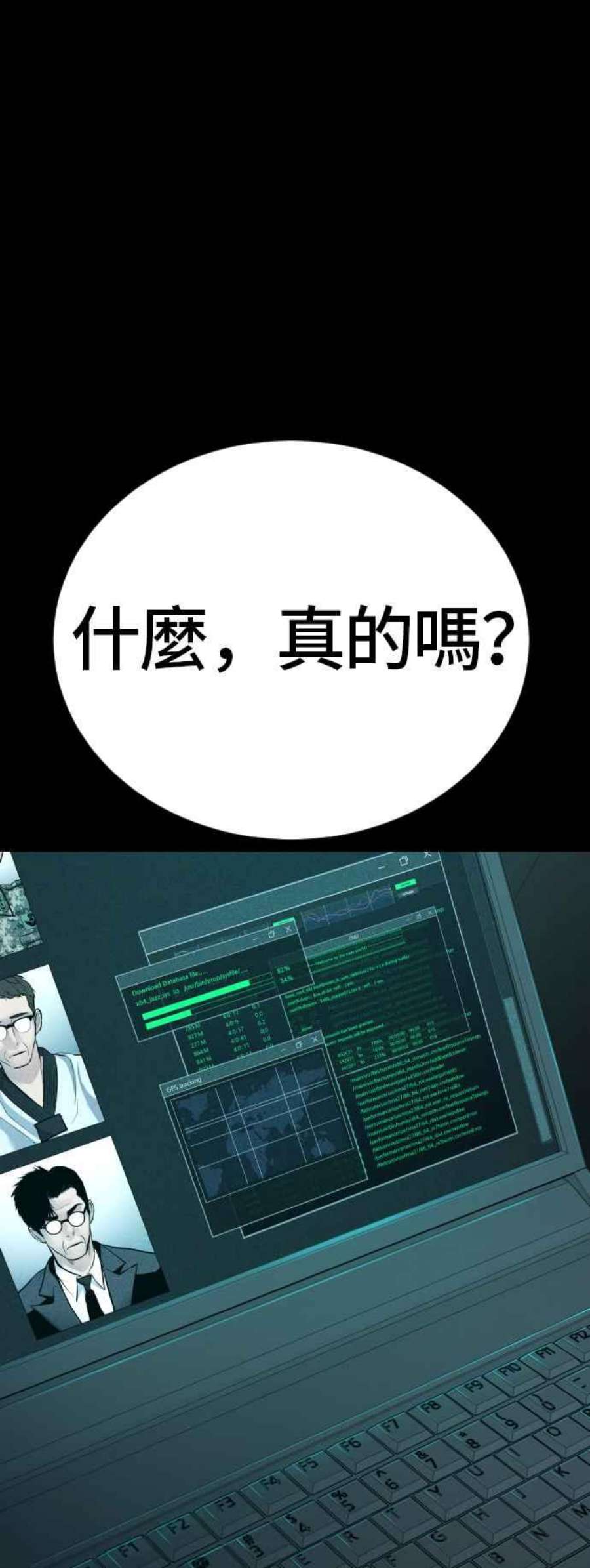 金部长18话 只是顺序问题