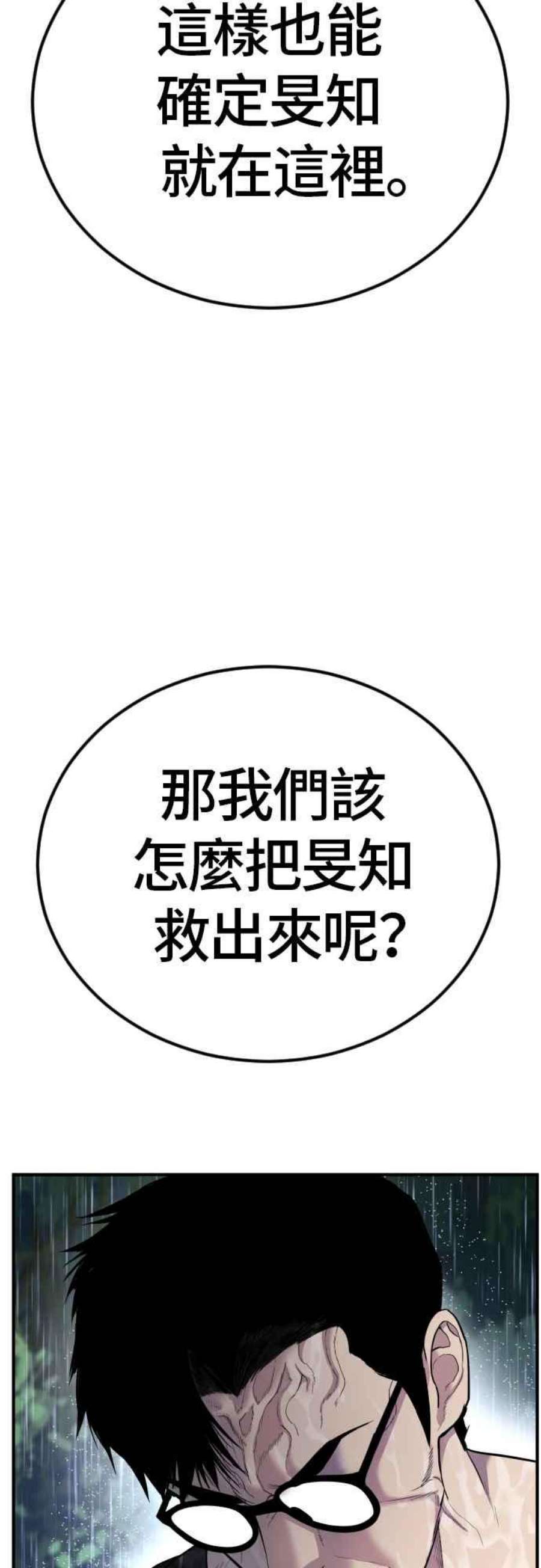 金部长18话 只是顺序问题