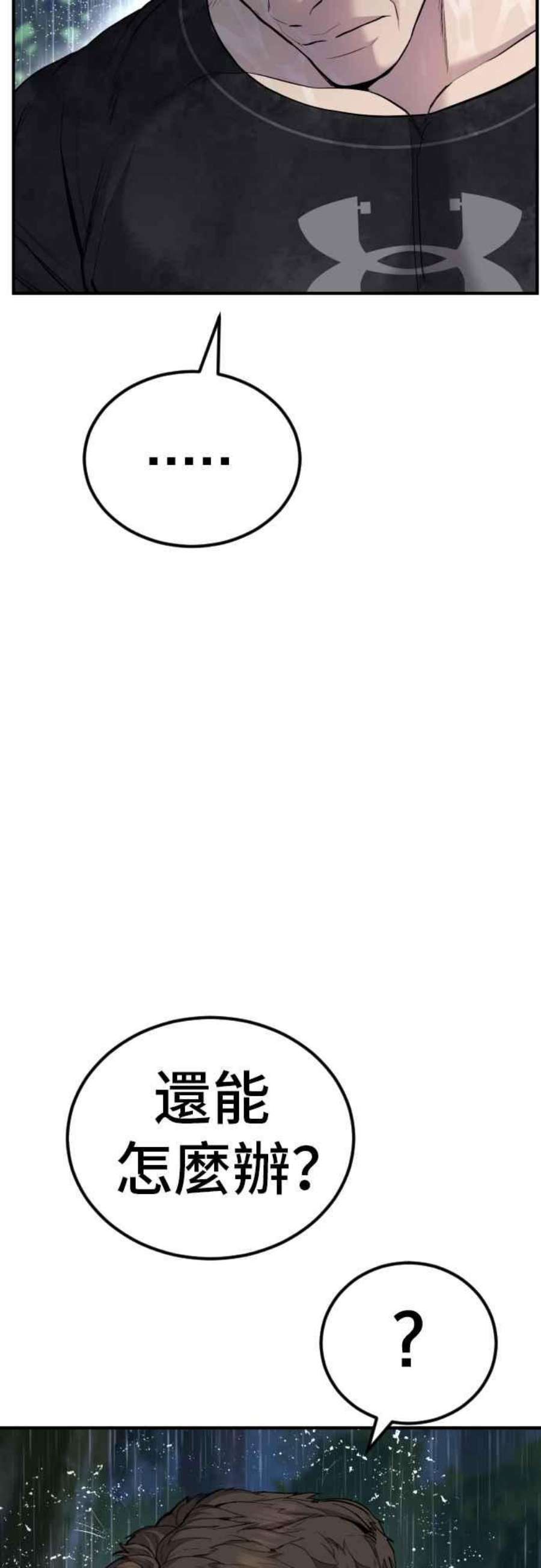 金部长18话 只是顺序问题