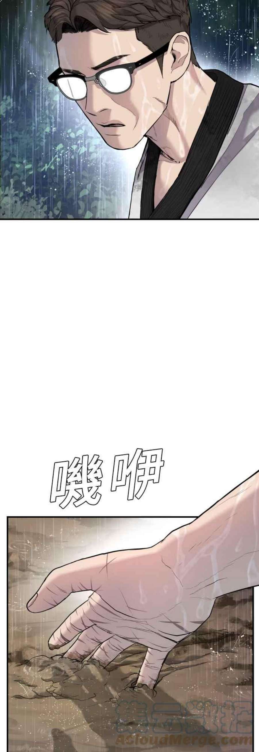 金部长18话 只是顺序问题