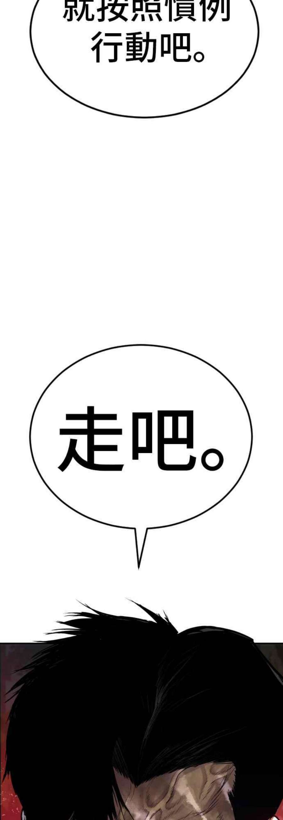 金部长18话 只是顺序问题