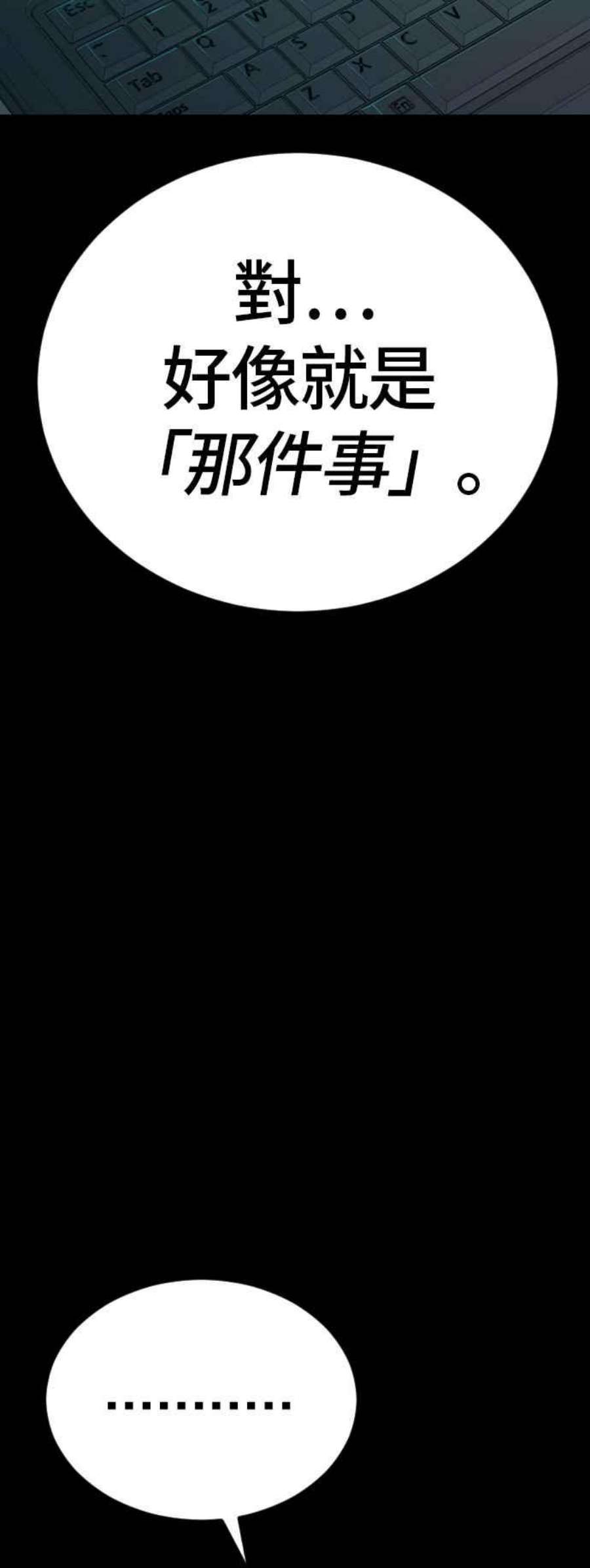 金部长18话 只是顺序问题