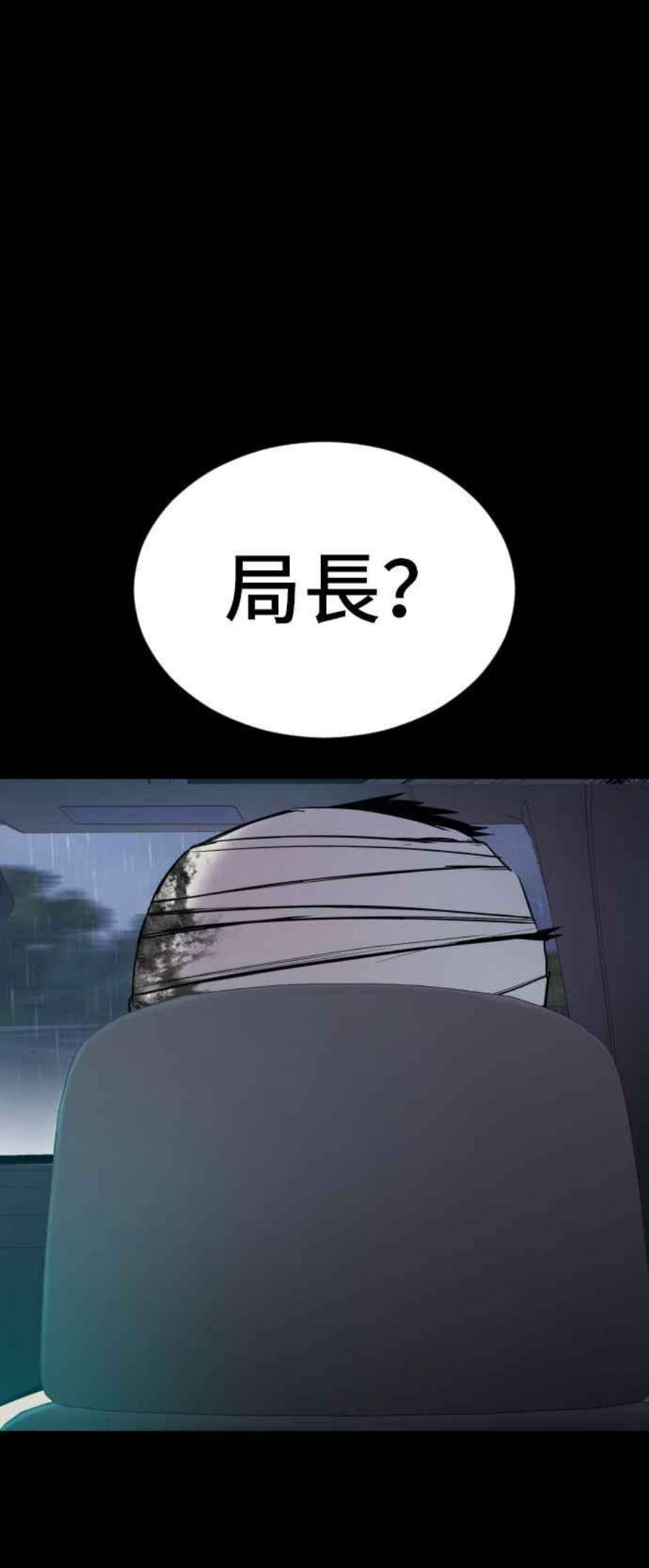 金部长18话 只是顺序问题