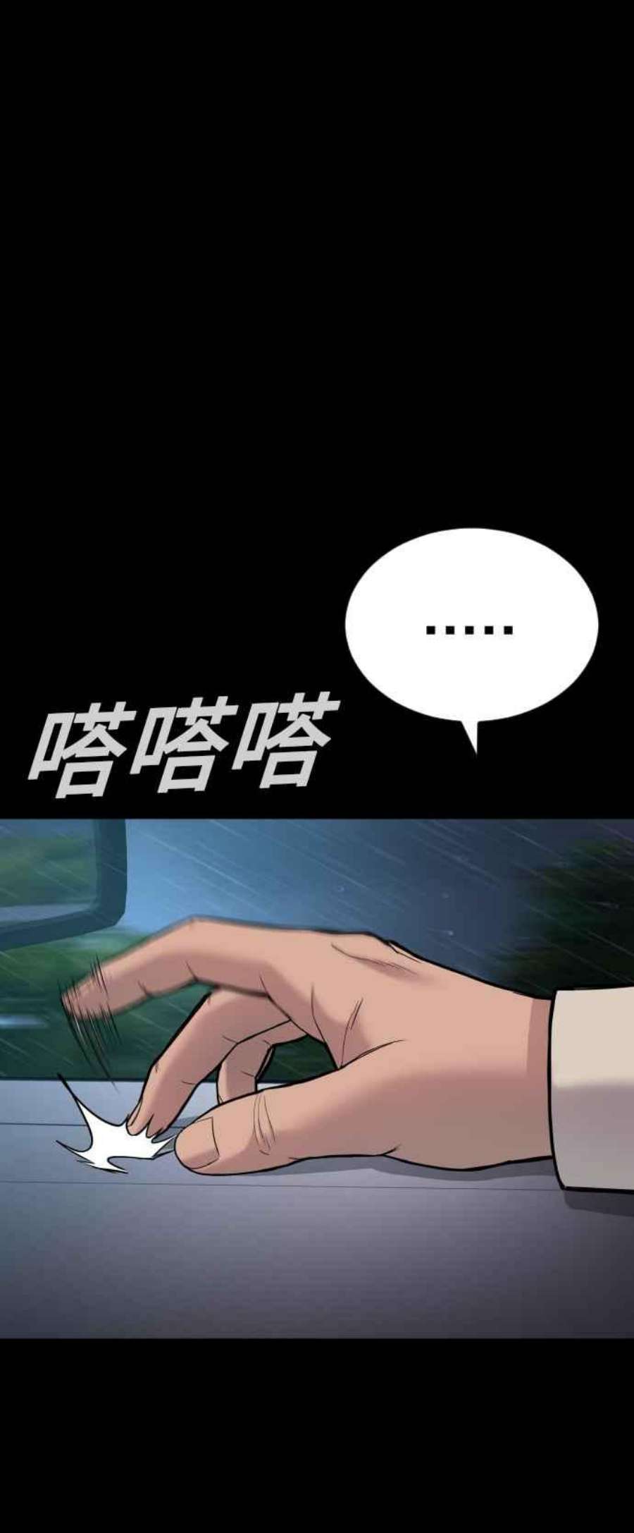 金部长18话 只是顺序问题