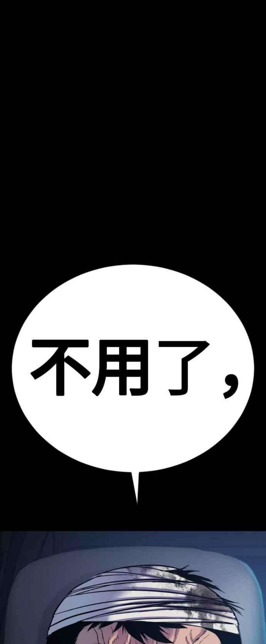金部长18话 只是顺序问题