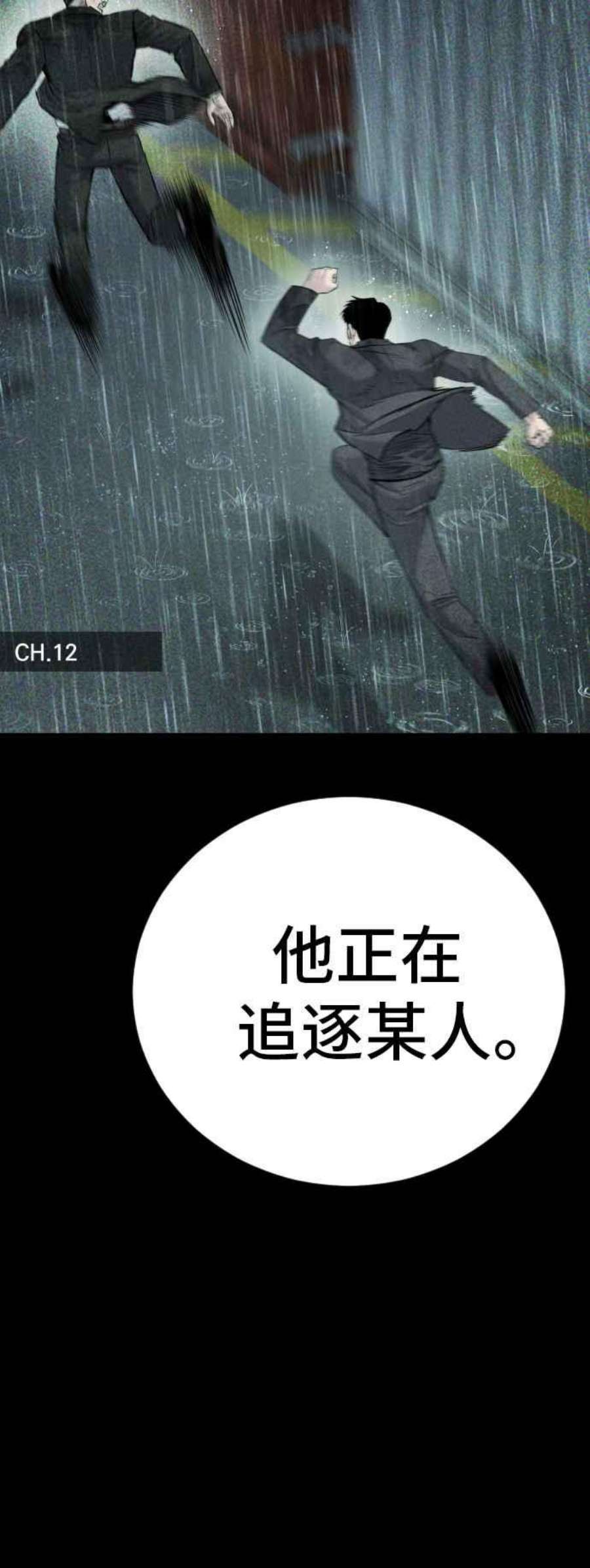 金部长18话 只是顺序问题